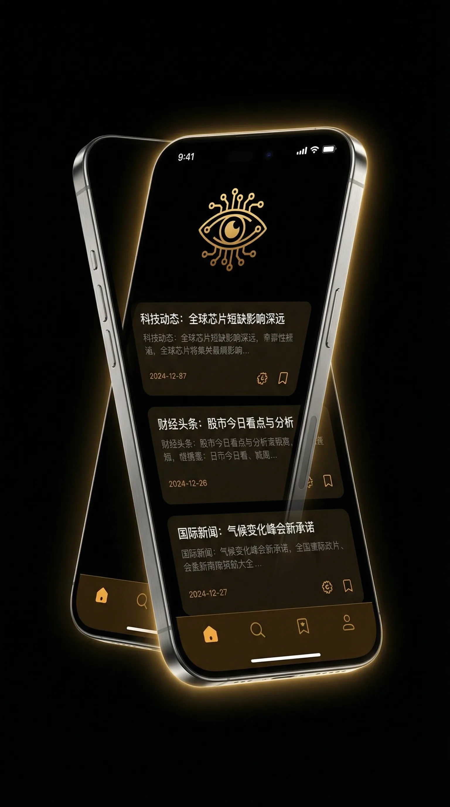 夫妻成长日记1 - 移动端情报客户端界面